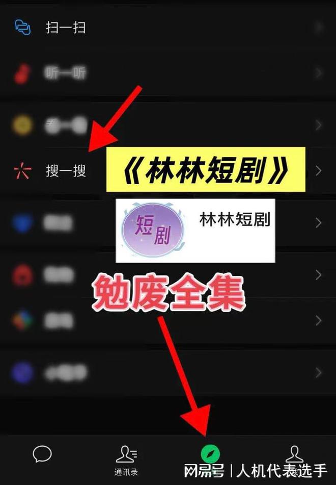 全村风光》全集完整版合集后续冰球突破爆百万大奖《女婿回乡(图3)