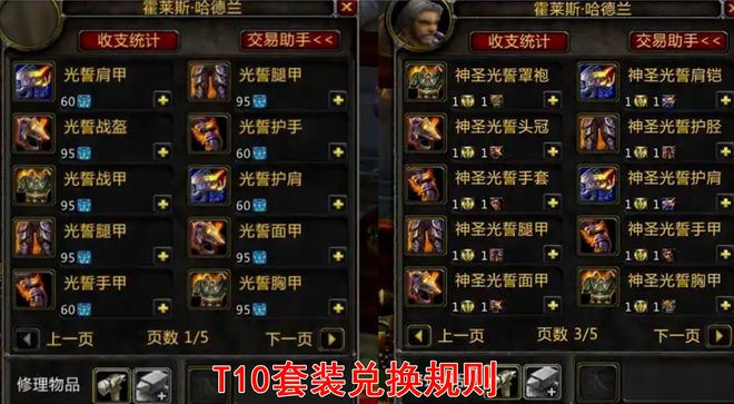 C值得入手的装备饰品不可双持需理性规划冰球突破网站魔兽WLK：25人普通IC(图4)