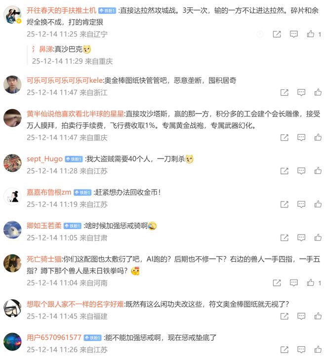 变冬拥湖网友建议达拉然变沙巴克冰球突破游戏时光服蓝贴：黑石山(图2)